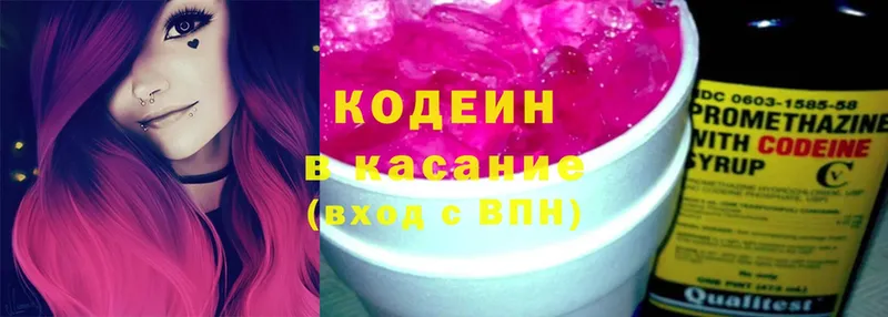 закладки  Богданович  Codein Purple Drank 